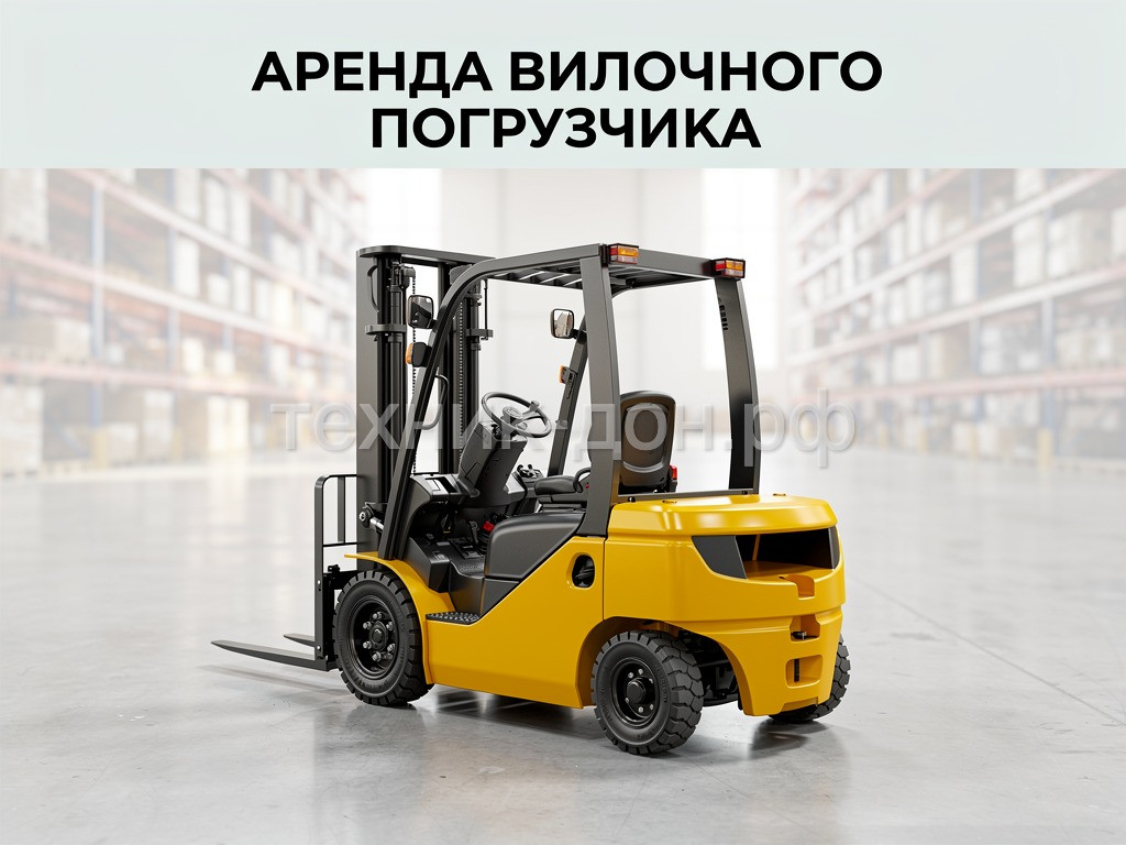 Stoimost-arendy-vilochnogo-pogruzchika